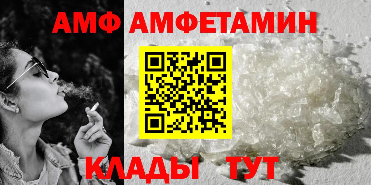 АМФ 97% Северск