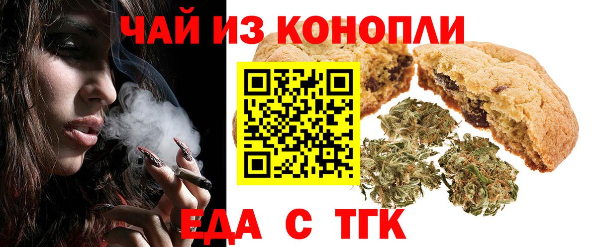 Cannafood конопля Северск