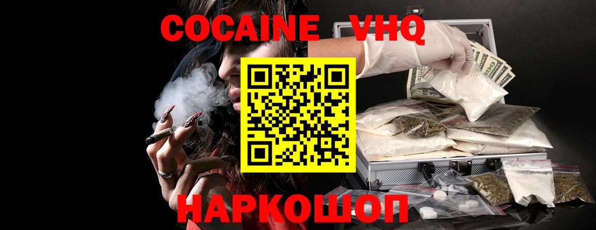 Cocaine 98% Северск
