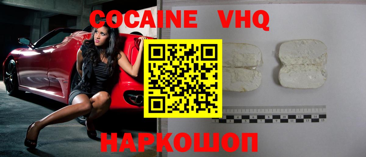 Cocaine  Вход с VPN  Северск  Кокаин 99%  КОКАИН Перу 