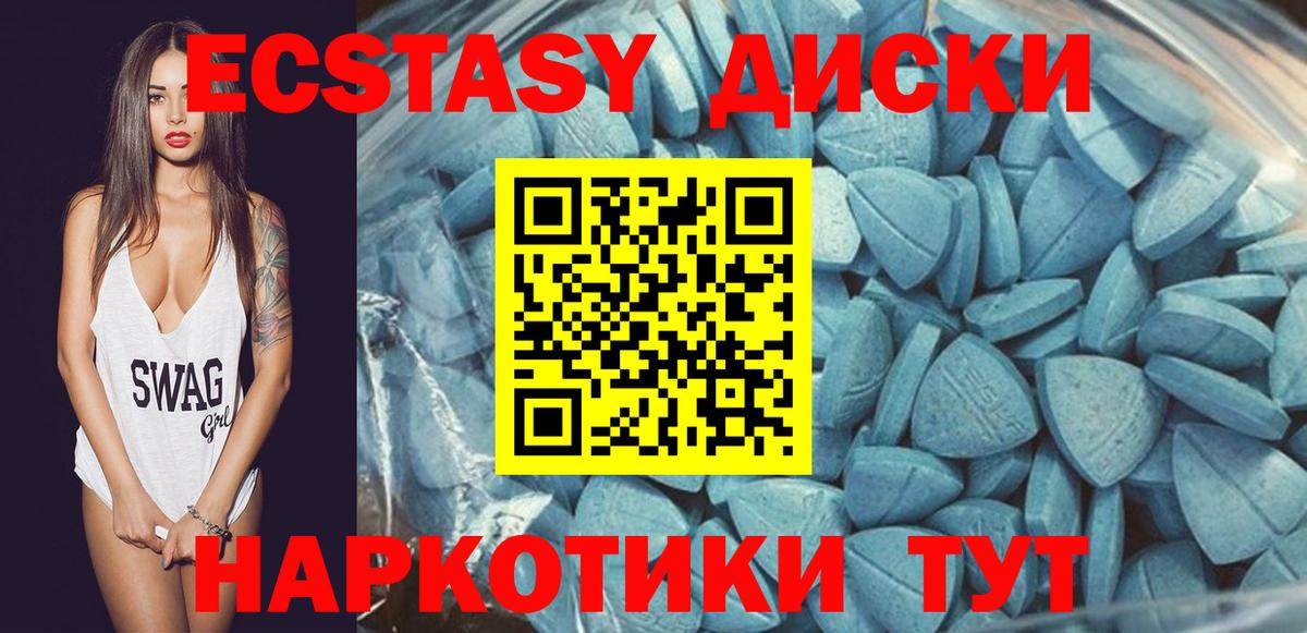 Северск  ЭКСТАЗИ Punisher  Ecstasy  Вход с VPN  Ecstasy XTC 
