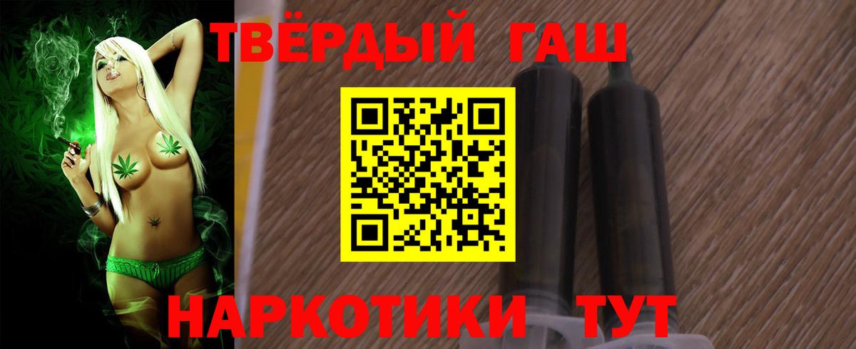 Северск  ГАШИШ Изолятор  Гашиш AMNESIA HAZE  Вход с VPN 