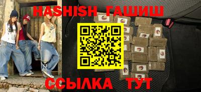 синтетический гашиш Бузулук