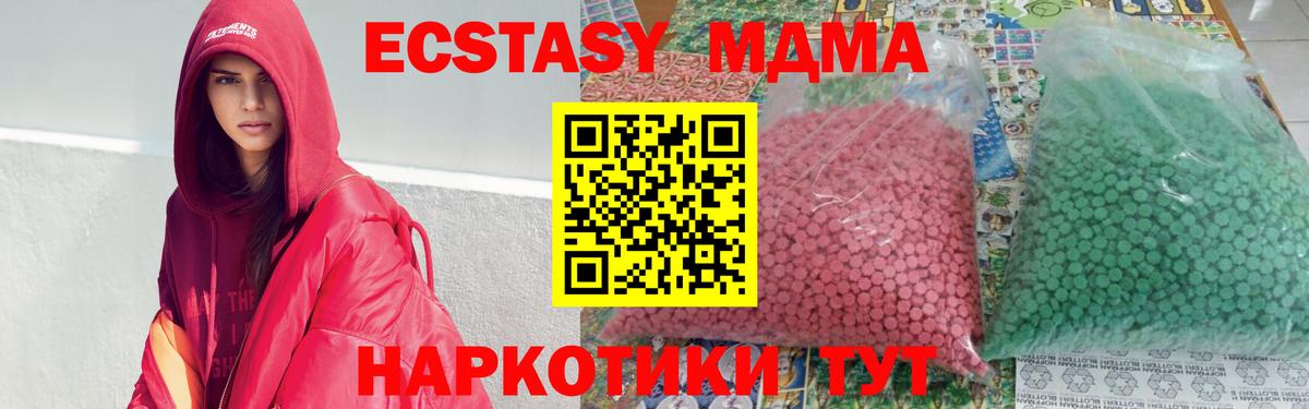 МДМА  МДМА кристаллы  Вход с VPN  Северск 