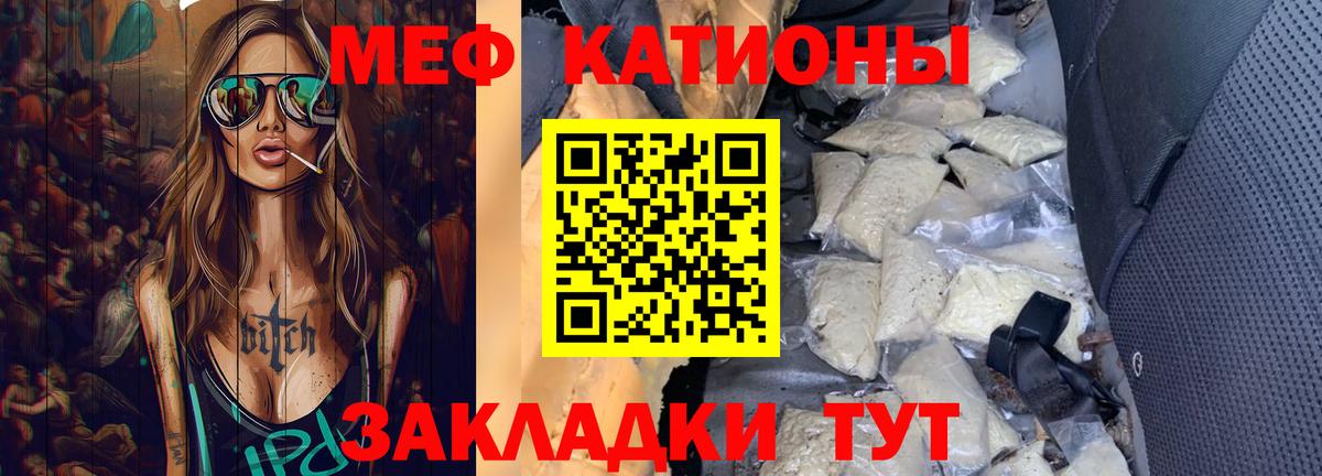 Мефедрон  Мефедрон мука  Вход с VPN  Северск  МЯУ-МЯУ мяу мяу 