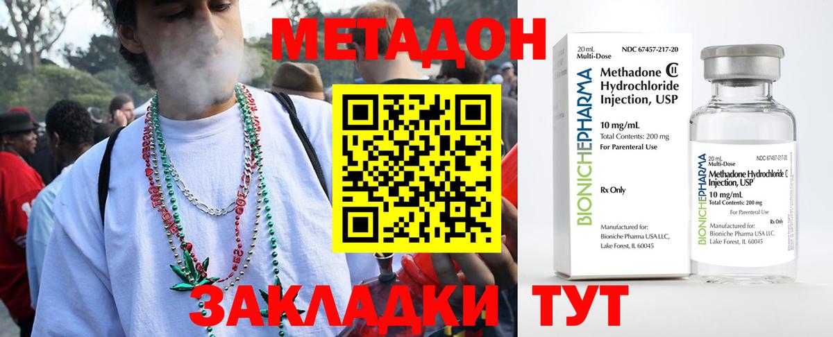 Северск  площадка клад  Вход с VPN  Метадон мёд  Метадон кристалл 